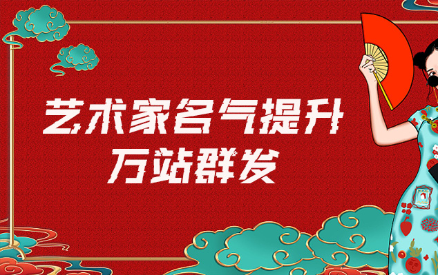 偏关-哪些网站为艺术家提供了最佳的销售和推广机会？